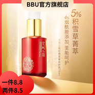牛爾【官方】牛爾親研茶樹3D水楊酸控油水乳套裝墨紅精華油凈膚乳煥白 京城之霜經(jīng)典青春修護70ml