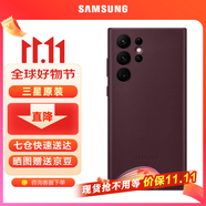 三星（SAMSUNG）Galaxy S22 Ultra 5G原裝手機殼 真皮保護套 s22U皮套 S22 Ultra【緋影紅】