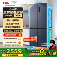 TCL大無界452升T9 Pro十字四開門58cm超薄平嵌入式雙系統(tǒng)三循環(huán)電冰箱國(guó)家補(bǔ)貼20%一級(jí)能效R452T9-UQS