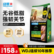紐頓 V39狗糧雞肉&火雞肉全價(jià)老年犬糧1.5kg
