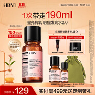 HBN發(fā)光水精萃水熊果苷煥亮保濕補水爽膚化妝濕敷水生日禮物送女友 精萃水150ml