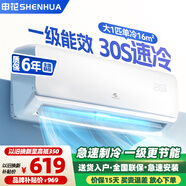 申花空調補貼 新一級能效 大1.5匹冷暖節能空調掛機 家用 壁掛式 大1P/3匹省電變頻 以舊換新 快速冷暖 大1匹 一級能效 【單冷】全銅管 無(wú)安裝 送貨入戶(hù)