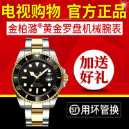 電視購物款金柏潞黃金羅盤(pán)機械腕表龍表防劃防摔手表男士手表 【電視廣告款】1臺