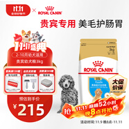 皇家狗糧 貴賓幼犬狗糧 犬糧 寵物小型犬 APD33 全價(jià)犬糧 2-10月 3KG