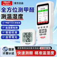 德力西電氣（DELIXI ELECTRIC）甲醛檢測儀專(zhuān)業(yè)高精度家用空氣測試質(zhì)量測試儀室內溫濕度甲醛檢測