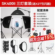 神牛（Godox） 攝影燈sk400二代閃光燈影室閃光燈服裝人像拍照攝影棚套裝影樓服裝攝影燈 SK400II三燈拍攝臺套裝-送引閃器禮包 索尼版