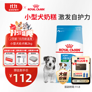 皇家狗糧 幼犬狗糧 寵物 小型犬 MIJ31 全價犬糧 2-10月 2KG