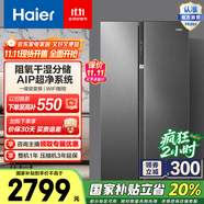 Haier/海爾冰箱 630升雙開門對開門雙變頻風(fēng)冷無霜一級節(jié)能家用大容量電冰箱 阻氧干濕分儲 除菌凈味 BCD-630WGHSS95S9U1