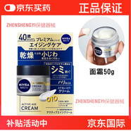 萬寧（mannings）OEMG-日本原裝NIVEA男士Q10乳液保濕滋潤抗衰防干燥面霜 普通膚質(zhì)面霜50g