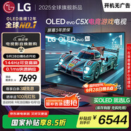 LGC5系列 48英寸OLED高刷游戲電視 4K超薄全面屏144Hz電競電視 48C4升級款 國家補(bǔ)貼 OLED48C5XCA