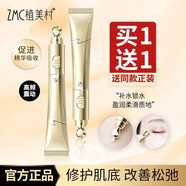 植美村魚(yú)子醬保濕素顏禮盒套裝 保濕修護水潤裸妝暗沉肌 【牛油果眼霜20g】