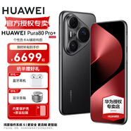 HUAWEI Pura 80 Pro+ 新品手機上市 一英寸高動(dòng)態(tài)主攝 個(gè)性色卡AI輔助構圖 華為鴻蒙智能手機 釉黑 16GB+512GB 官方標配