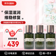 海藍之謎臘梅修護濃縮精華露保濕補水舒緩抗皺緊致中小樣送女友老婆護膚品 濃縮精華露5ml*3