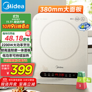 美的（Midea）電磁爐電陶爐 家用2200W大功率 電磁灶火鍋爐爆炒定時電磁爐 二級能效國家補(bǔ)貼C22-Micca709