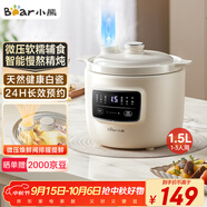 小熊（Bear）電燉鍋 電燉盅 煲湯鍋燉湯鍋 嬰兒輔食鍋煮粥鍋熬粥寶寶燉盅養(yǎng)生1-3人煮粥神器DDG-H15Z6 1.5L