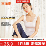宜而爽【100%純棉】女士背心羅紋打底衫修身無(wú)袖全棉T恤短袖上衣