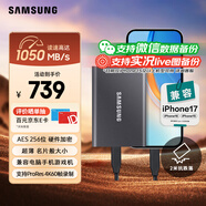 三星（SAMSUNG）1TB Type-c USB 3.2 移動(dòng)固態(tài)硬盤(pán)（PSSD） T7 灰色 NVMe讀速1050MB/s 手機(jī)直連筆記本外接