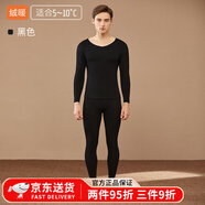 Clarkarida男士保暖內(nèi)衣男雙面暖絨加絨加厚德絨秋衣秋褲男打底棉毛衫保暖衣 黑色【德絨無痕】U領(lǐng)套裝 XL （130-150斤）