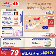 大王（GOO.N）光之羽拉拉褲 L30片(9-14kg)尿不濕 超薄透氣