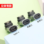 適用佳明手表充電器轉(zhuǎn)接頭GARMIN245M255M265165轉(zhuǎn)換器連接頭 立體彎款A(yù)款 Type-C母口