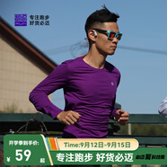 必邁（bmai）魔方速干長袖高彈力馬拉松跑步運動套頭衫柔軟吸濕長袖T恤 凝夜紫 L 女