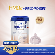 愛(ài)他美（Aptamil）德國白金版奶粉1段 800g +brothermax奶嘴原裝配件仿真奶嘴SS型硅膠奶嘴0-3個(gè)月寶寶適用