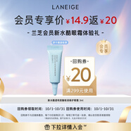 蘭芝【新水酷眼霜體驗禮】修復(fù)眼霜3ml