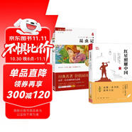 紅星照耀中國 昆蟲記 八年級上冊推薦閱讀書目套裝共2冊 經(jīng)典名著初中閱讀推薦法布爾