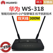 華為（HUAWEI）二手華為路由器WS318N增強版300兆通家用智能無線wifi穿墻王 【收藏送網(wǎng)線+電源】_華為WS318