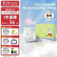 solove 米菲紙尿褲 芯呼吸系列 嬰兒尿不濕 單包裝 S碼 36片