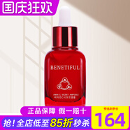 維娜蓓霓芬上海維娜化妝品維生素C調理精華液紅安瓶護膚品官旗艦網(wǎng)蓓霓芬 維生素C精華液40ml