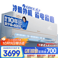 格力1.5匹AI節(jié)能王子Pro  新1級(jí)變頻臥室掛機(jī)Ai節(jié)能省電 舒適風(fēng)不吹人空調(diào) KFR-35GW/NhLb1BAj 補(bǔ)貼
