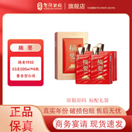 金沙摘要酒 53度 500mL 4瓶 摘要1935 醬香型白酒