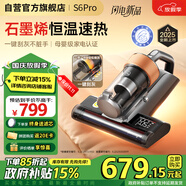 萊克吉米【新品】除螨儀床寶大吸力吸塵神器S6Pro家用床上高溫殺菌小型石墨烯手持去螨蟲(chóng)吸毛一體機