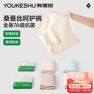 有棵樹(shù)女士?jī)?nèi)褲女7A抗菌桑蠶絲襠高腰收腹無(wú)痕柔軟透氣高彈包臀三角短褲