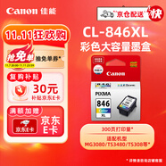 佳能（Canon）CL-846XL 大容量彩色墨盒(適用MG3080/MG2580S/MG2400/TS3480/TS3380/TR4580)