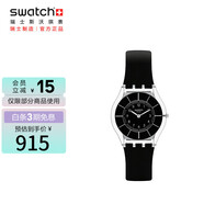 斯沃琪（Swatch）瑞士手表 輕音超薄 蟬翼黑2.0 中秋禮物考試表男女石英表SS08K103