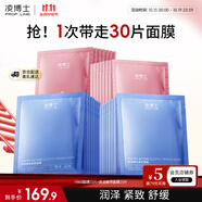 凌博士HA60面膜+酵萃面膜補水面膜保濕緊致全分子量玻尿酸男女士護(hù)膚品