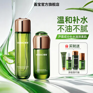 薈寶官方護膚品套裝蘆薈美肌多護水乳面霜洗面奶男女平價(jià)禮物 【清爽】水+精華液