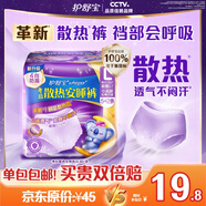 護(hù)舒寶考拉散熱安睡褲7條L大碼褲型衛(wèi)生巾安心褲姨媽巾夜安褲京東自營