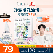 芙麗芳絲（Freeplus）洗面奶男女士氨基酸潔面毛孔清潔控油潔顏粉24粒
