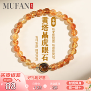 慕梵黃塔晶虎眼石手串女款財源滾滾高級感手鏈送女朋友七夕節禮物