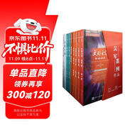 【包郵】浪潮之巔 文明之光 數(shù)學(xué)之美 硅谷之謎 計算之魂（套裝共9冊）吳軍博士親簽版京東獨家 異步圖書出品