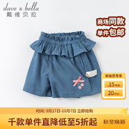 戴維貝拉（DAVE＆BELLA）洋氣女童短褲兒童沙灘褲女寶寶夏季幼童夏裝小童夏天褲子 藍(lán)色 73 cm（建議身高66-73cm）