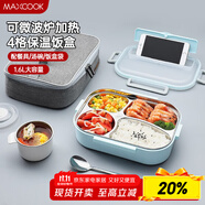 美廚（maxcook）304不銹鋼飯盒 加大加深4格學(xué)生飯盒餐盤1.6L 配保溫袋MCFT8796