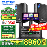 先科家庭ktv音響套裝卡拉ok音響家庭影院客廳電視k歌hifi有源音箱發(fā)燒級帶麥克風(fēng)K210 【別墅專(zhuān)用】12吋專(zhuān)業(yè)款+超清點(diǎn)歌機