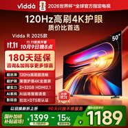Vidda 海信電視50寸 R50 2025款 120Hz高刷 2+32G 4K智能 以舊換新家電國家補(bǔ)貼液晶游戲電視機(jī)50V1ND-R
