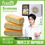 法麗茲（Franzzi）巴旦木抹茶味空氣厚切夾心曲奇餅干下午茶休閑食品零食182g