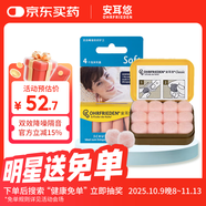 安耳悠 德國進(jìn)口 耳塞防噪音睡覺不傷耳朵睡眠套裝 不入耳蠟丸+soft2副