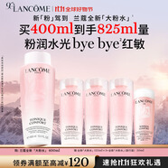 蘭蔻大粉水400ml爽膚水保濕水潤滋潤護(hù)膚品套裝生日禮物禮盒送女友